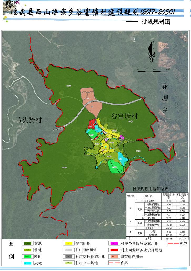 后塘瑶族乡迈向繁荣和谐新时代的最新发展规划