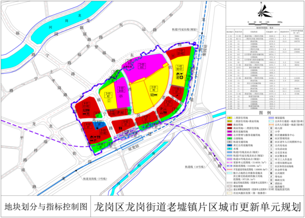 蒋寺村委会新项目启动，乡村振兴新动力