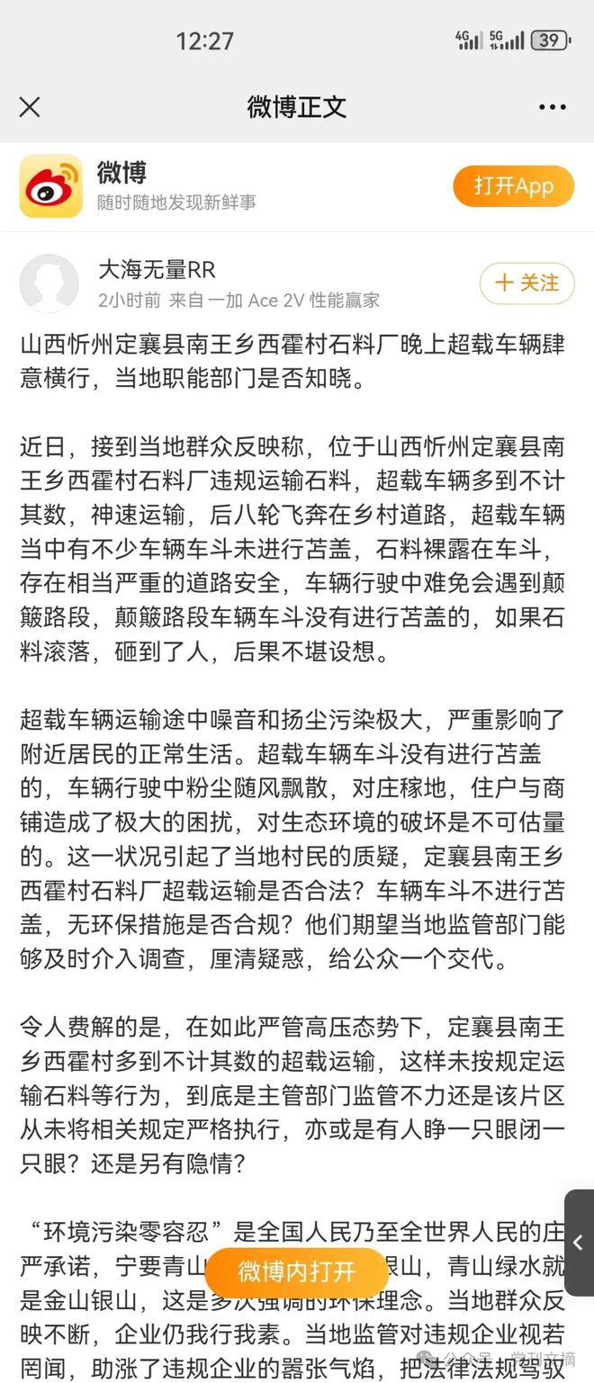 南王乡最新招聘信息概览——定襄县忻州市山西省招聘动态速递