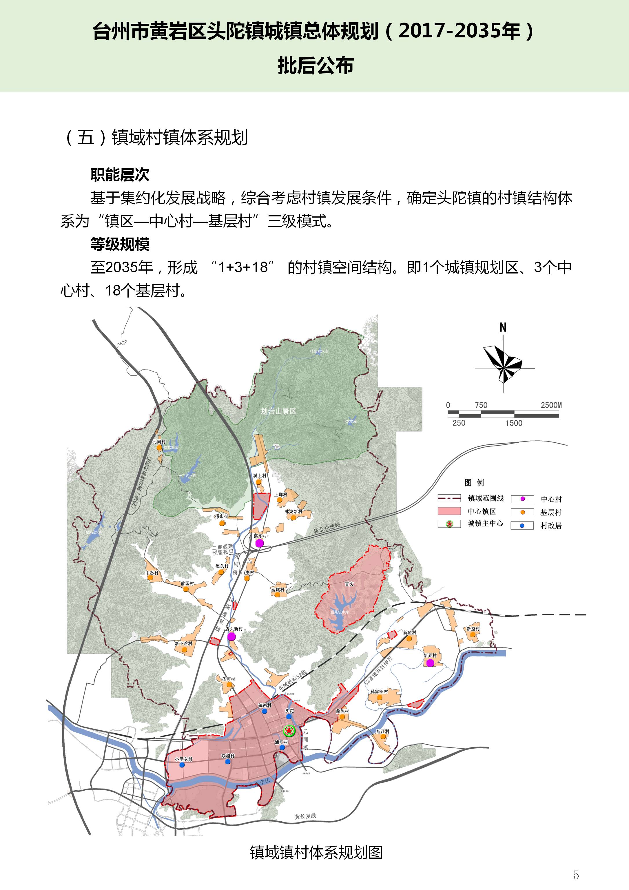 黄渚镇未来繁荣蓝图，最新发展规划揭秘