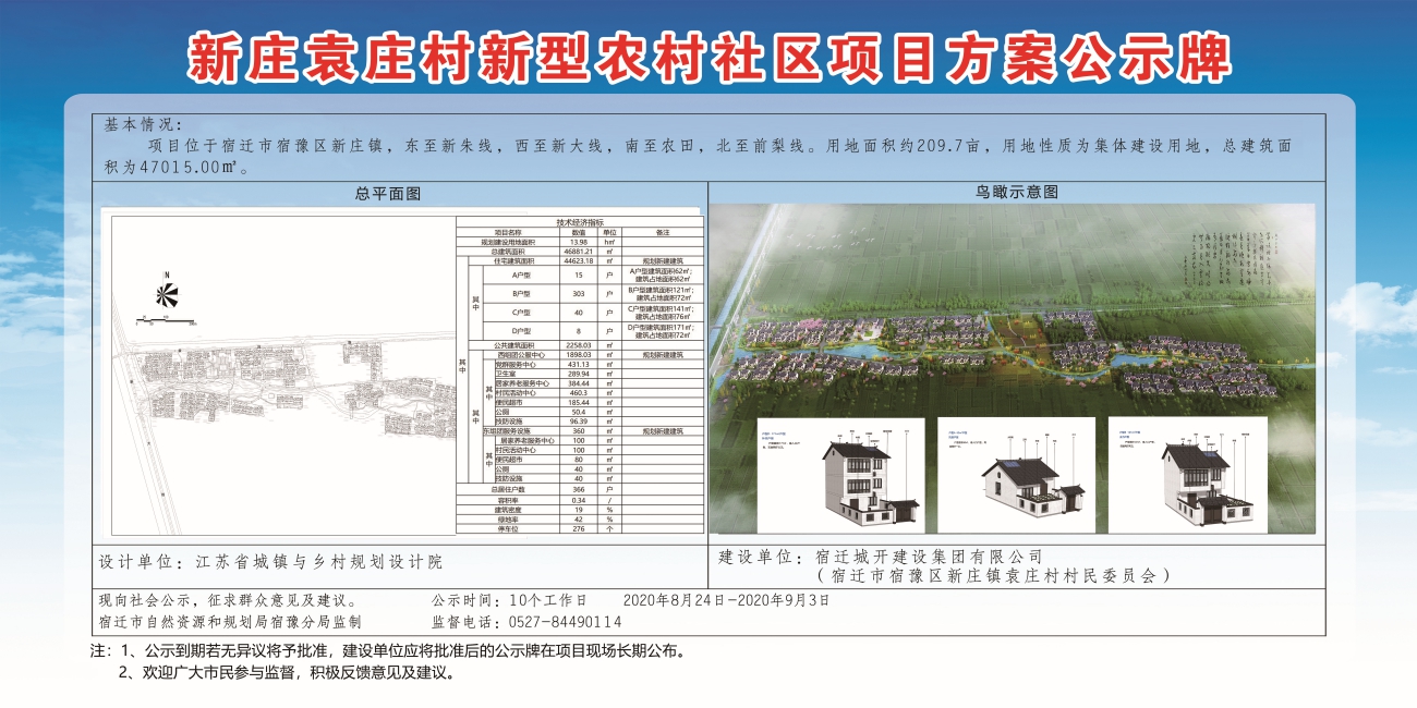 兑角村委会发展规划概览，未来蓝图揭秘