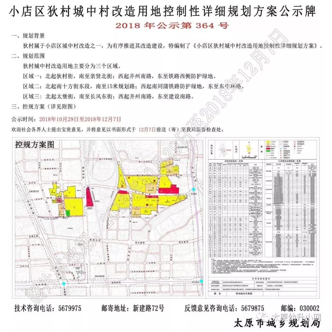 龙木其村重塑乡村新貌，最新发展规划推动可持续发展