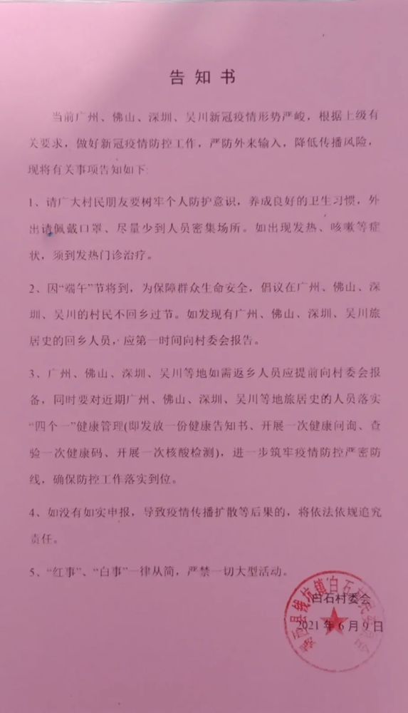 Fc忏丿残言 第3页