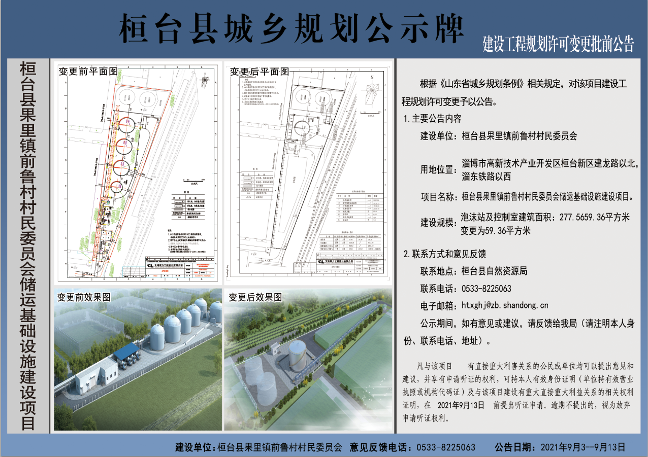 樊峡村民委员会最新发展规划概览