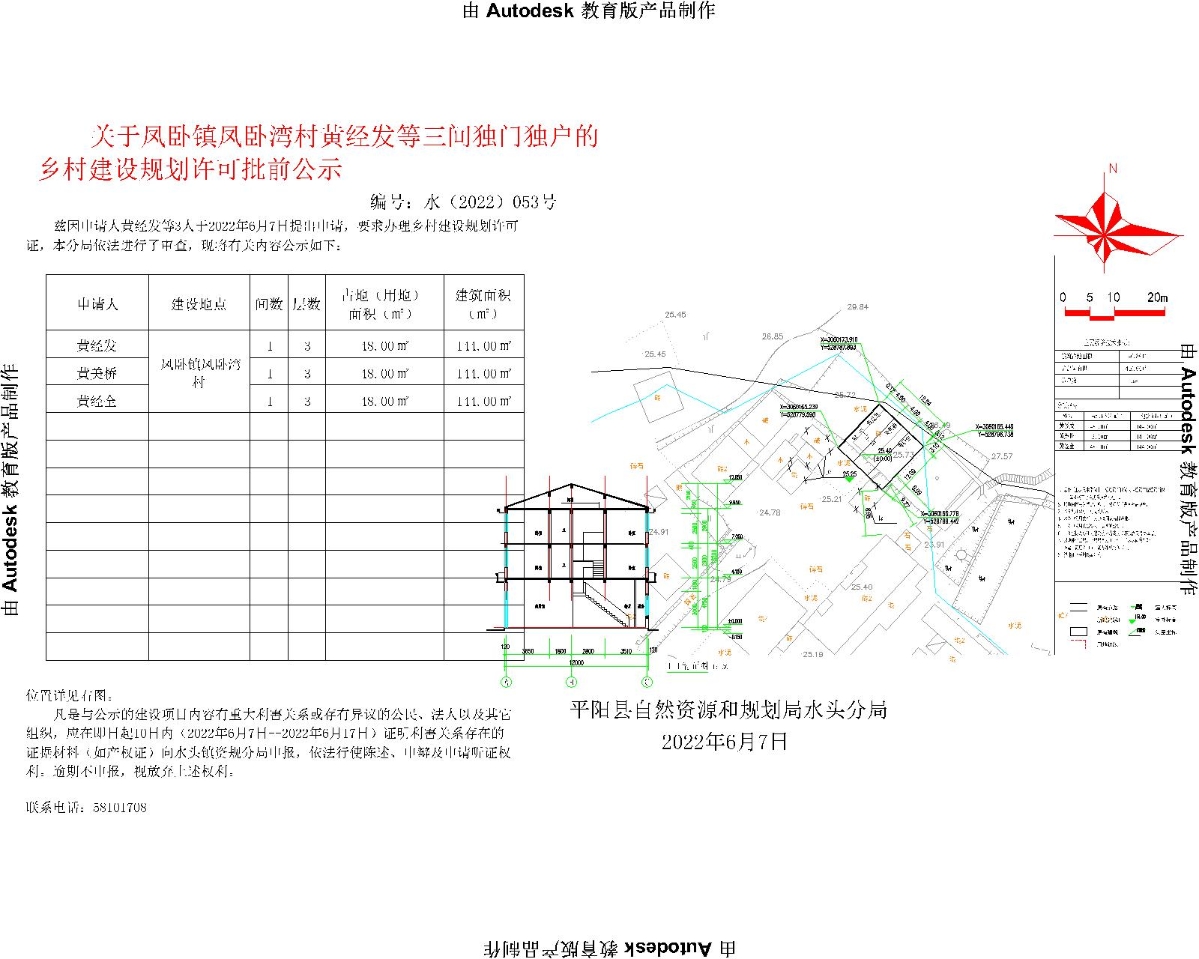 许坝村委会发展规划概览