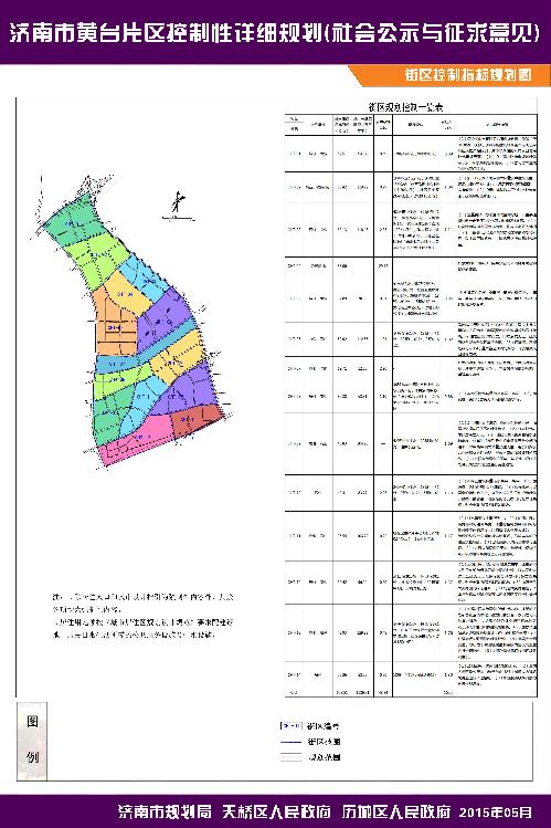 黄河路居委会最新发展规划概览