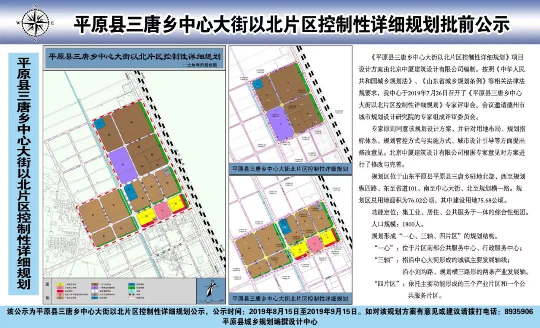 尹庄镇未来繁荣新蓝图，最新发展规划揭秘