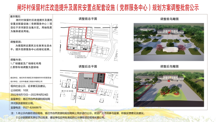 南沟村民委员会最新发展规划概览