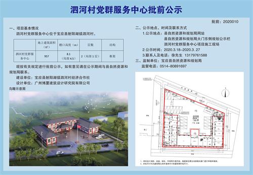 洞口村委会发展规划，塑造乡村新面貌，推动可持续发展新篇章