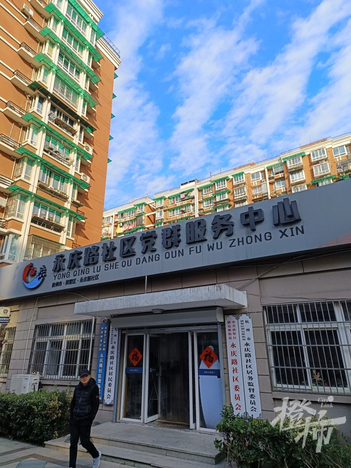 永庆路社区居委会最新发展规划概览