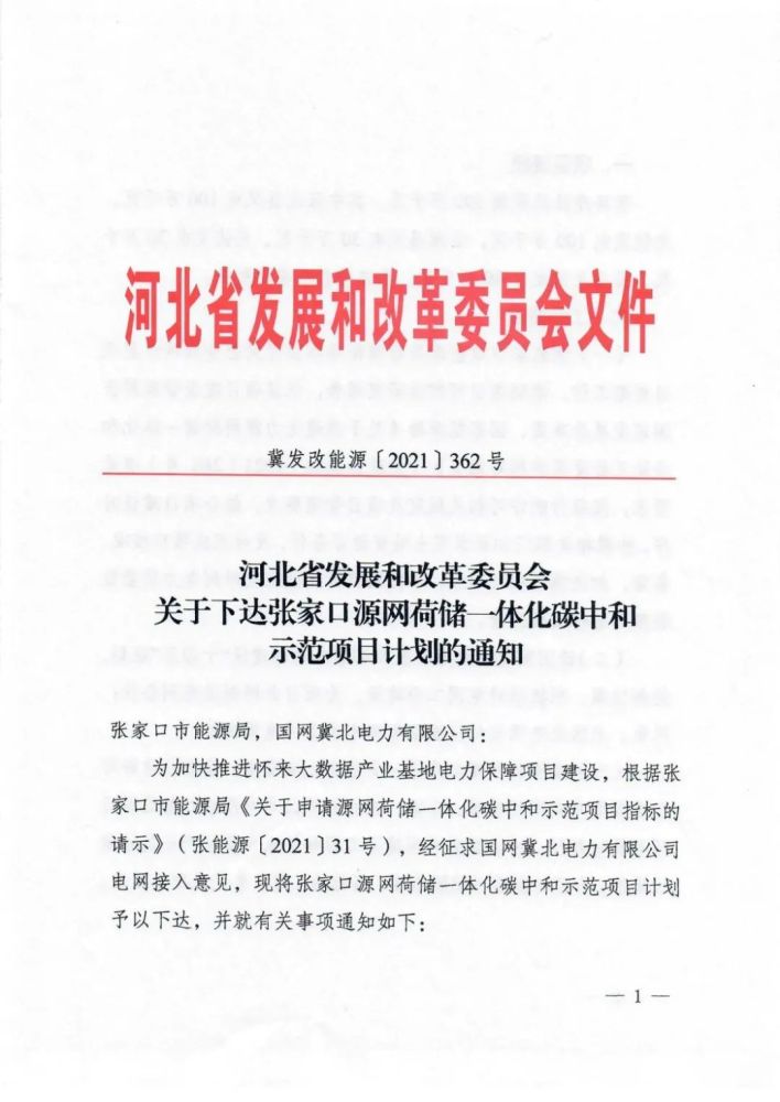 中和村民委员会最新发展规划概览