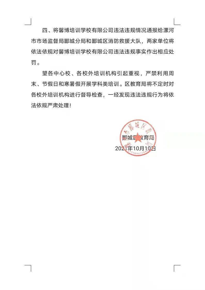 全南县教育局人事任命重塑教育格局，引领未来教育腾飞新篇章