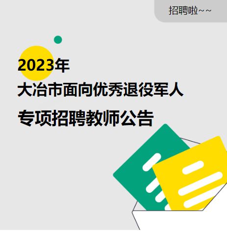 大冶镇最新招聘信息全面解析