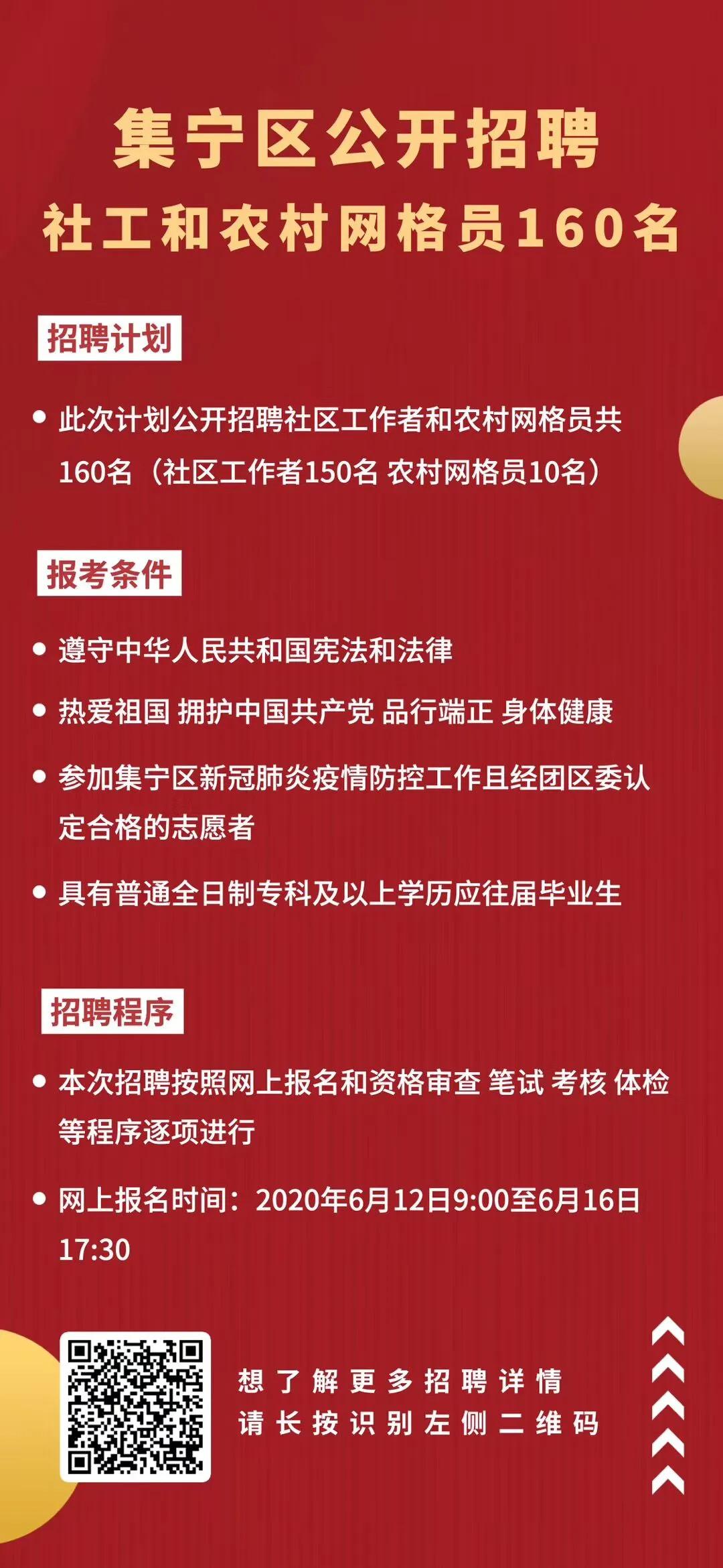 秦山村委会最新招聘信息与职业发展机会深度探讨