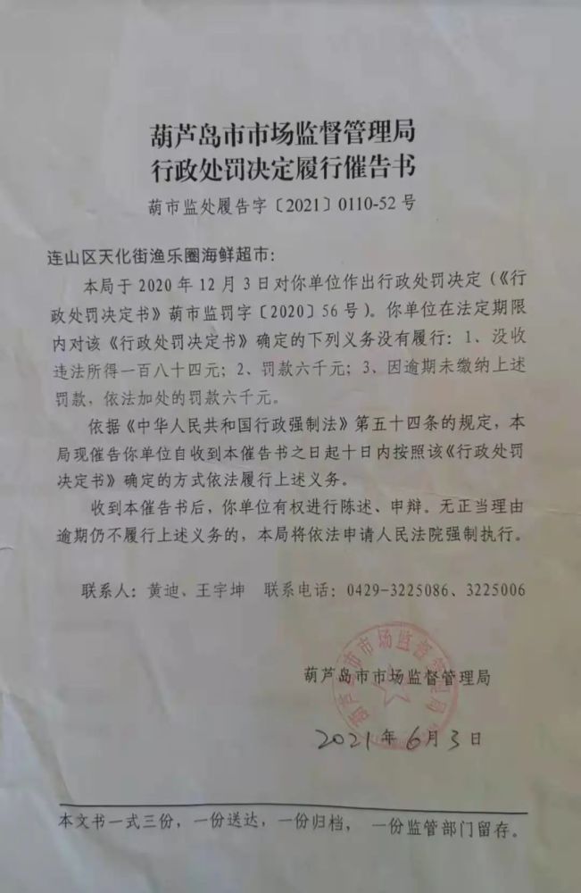 通江县市场监督管理局人事任命重塑篇章，激发新活力