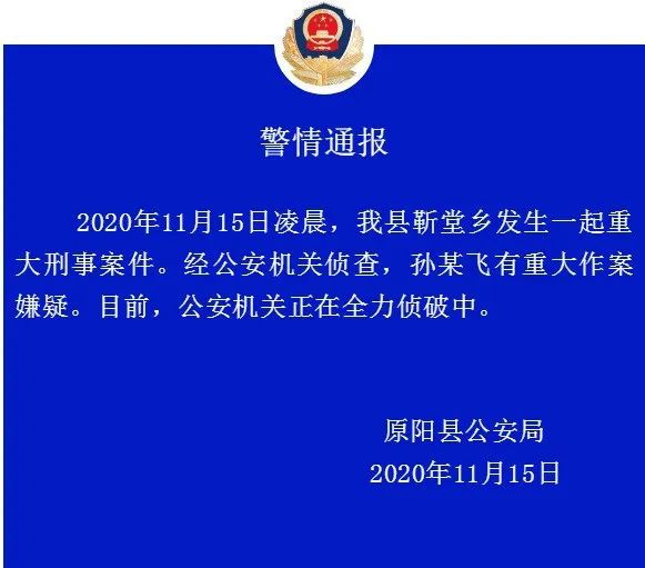 贾家湾村民委员会人事任命揭晓，塑造未来，激发新活力