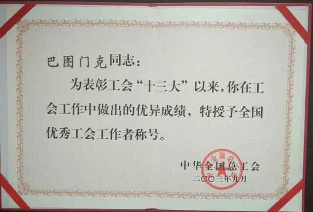 尼巴村委会人事任命推动村级治理迈上新台阶