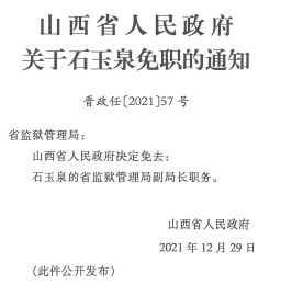 大石村民委员会最新人事任命，重塑乡村领导团队，引领未来新发展