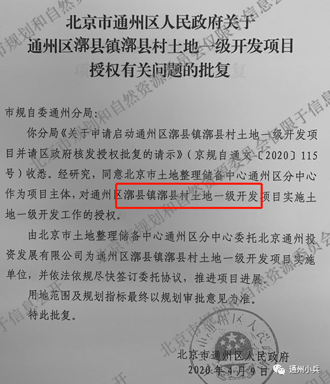 竹贵村最新人事任命动态与深远影响分析