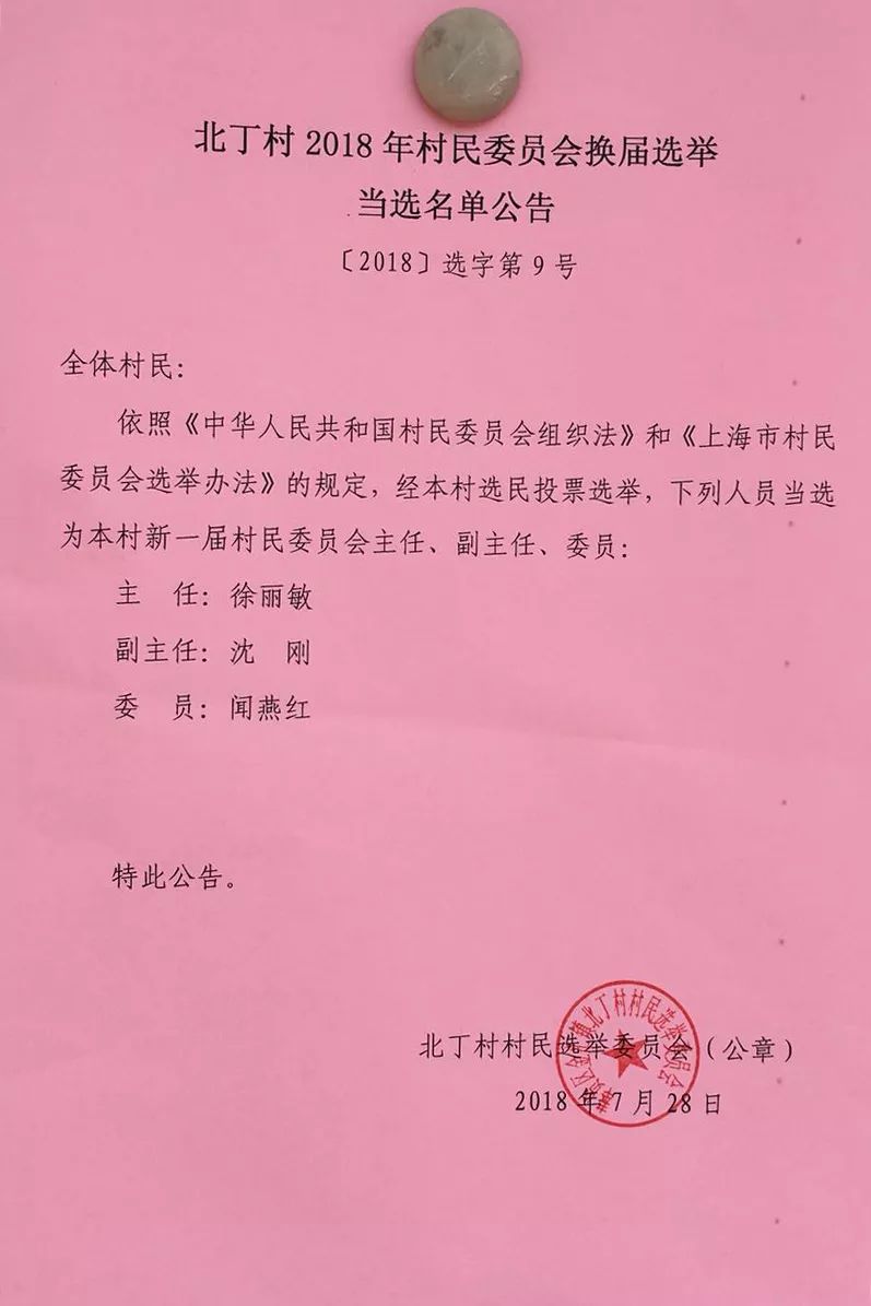 宗顾村委会人事任命揭晓，村级治理迈向新台阶