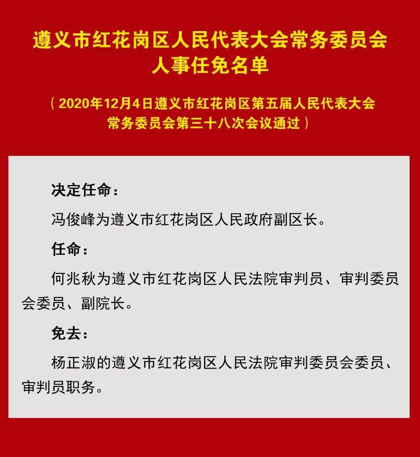 梨树区公安局人事任命推动警务工作迈向新台阶