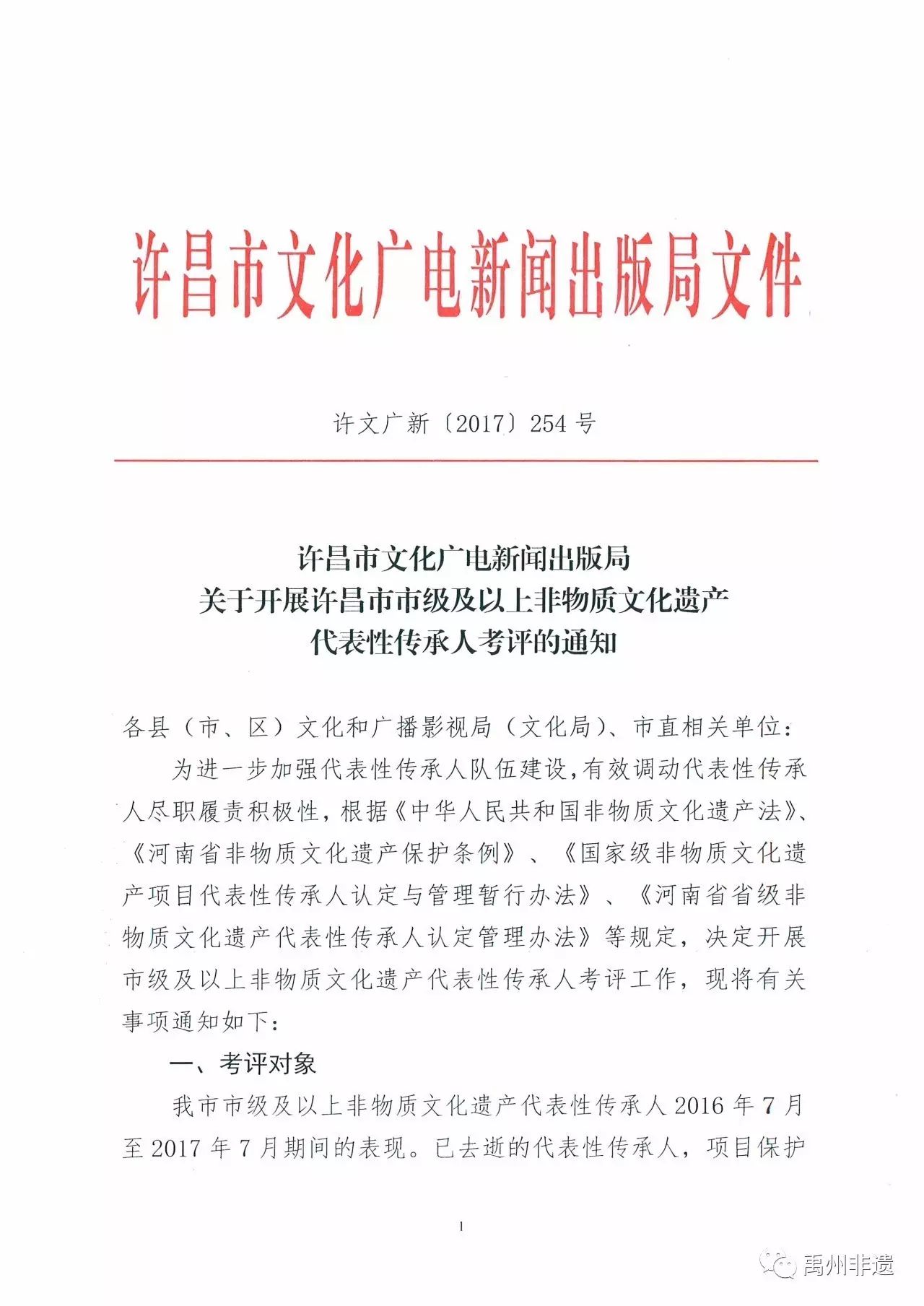 许昌市市新闻出版局最新项目，引领文化产业新篇章