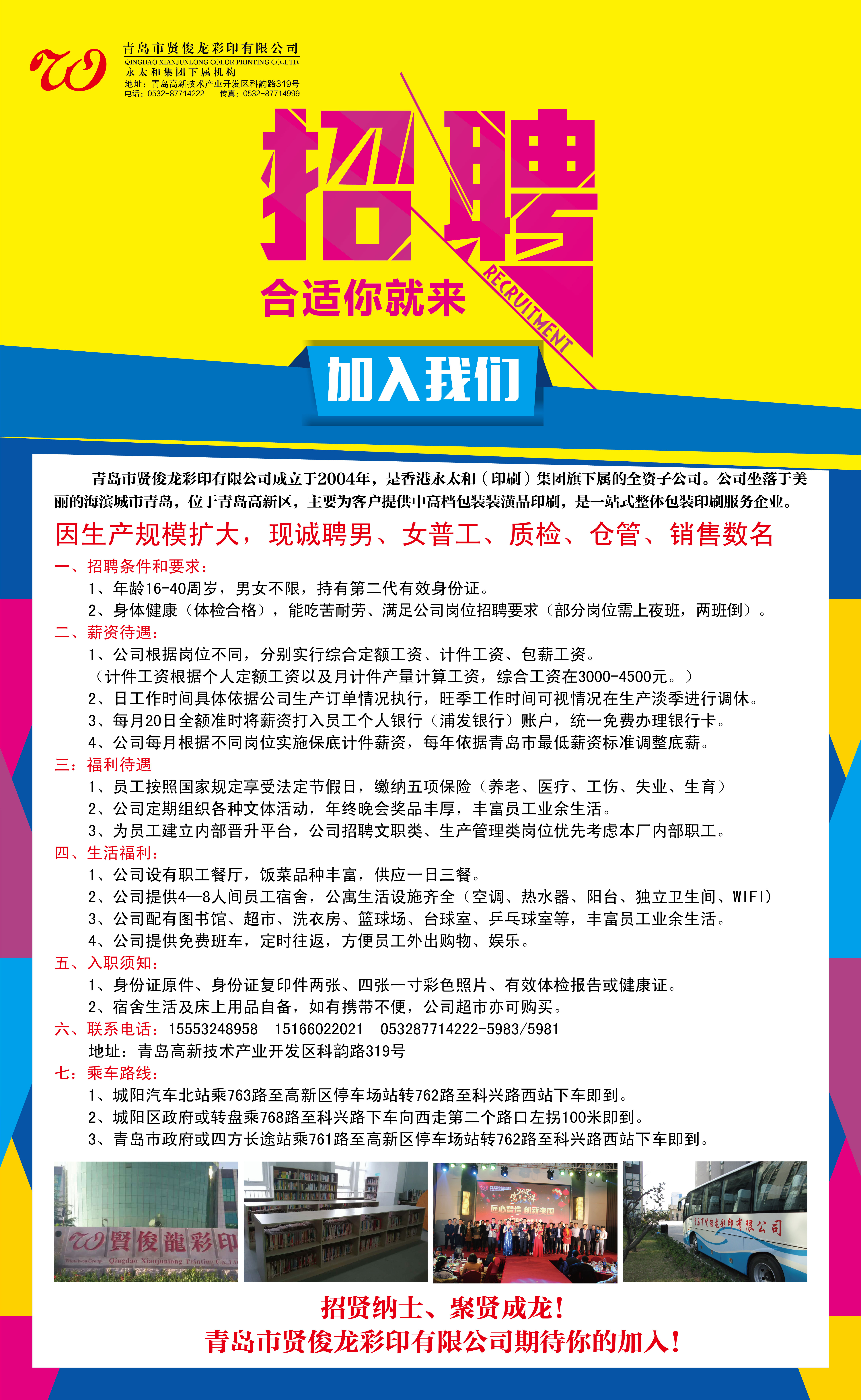 土木镇最新招聘信息及相关概述解读