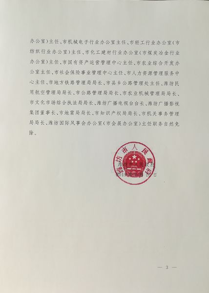 长塘瑶族乡最新人事任命，推动地方发展的新一轮力量