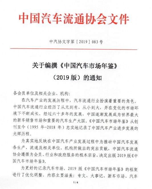 拉萨市地方志编撰办公室最新招聘启事