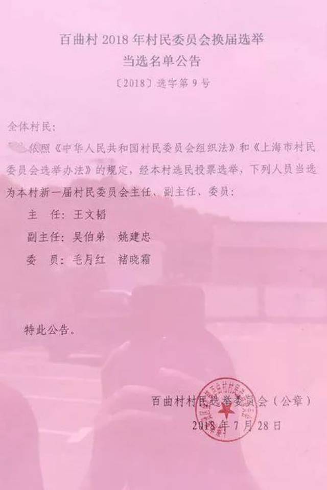 斜坡村委会人事任命推动村级治理升级