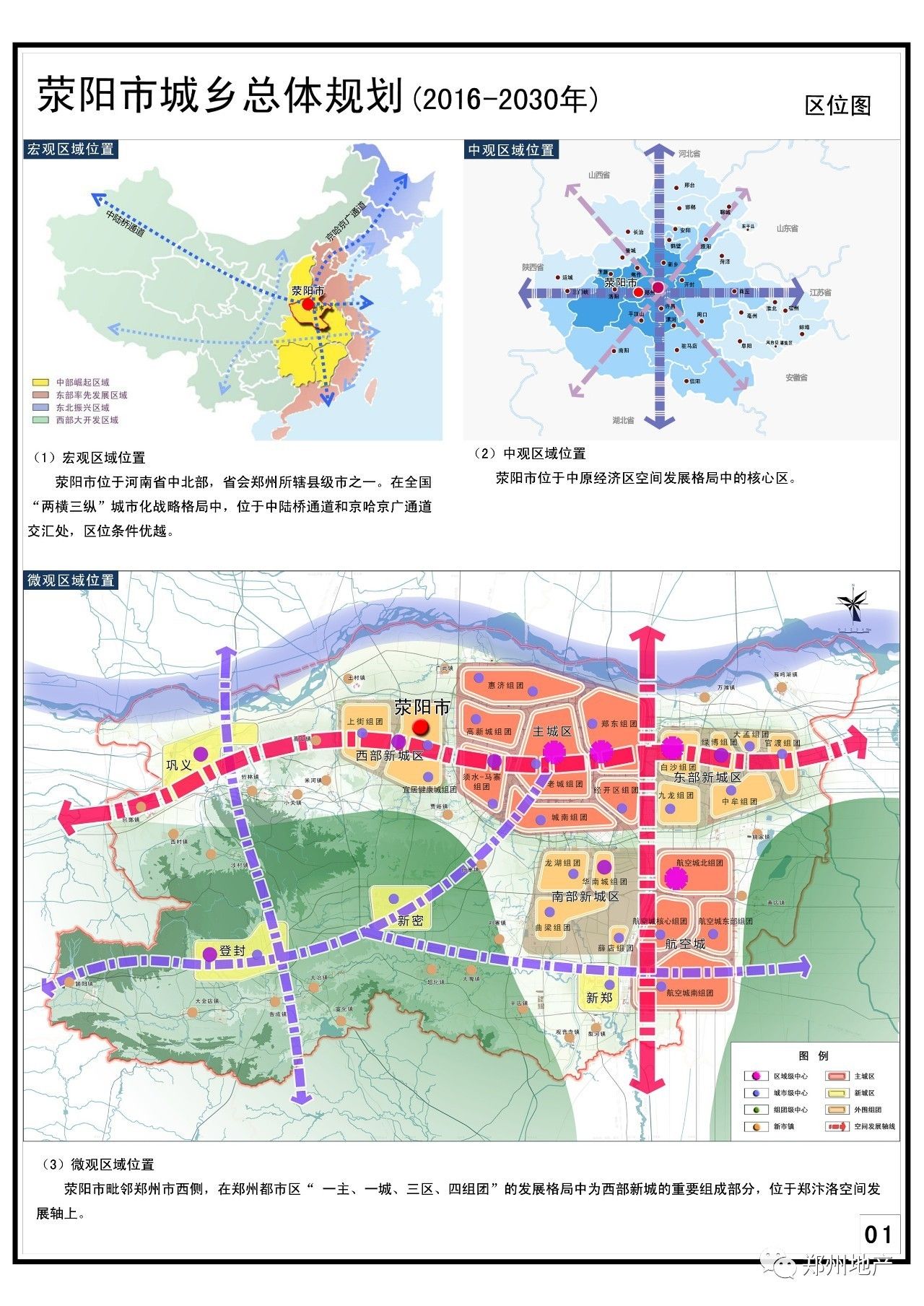 贾市乡打造新时代繁荣进步乡村典范的规划发布