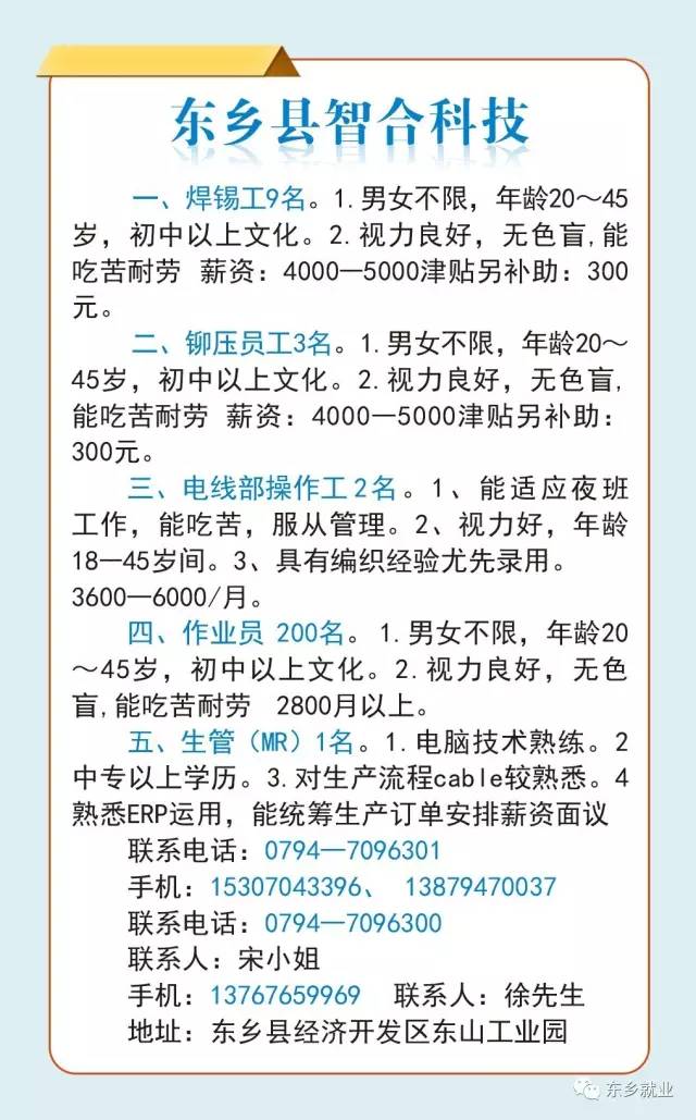 小箬乡最新招聘信息全面解析