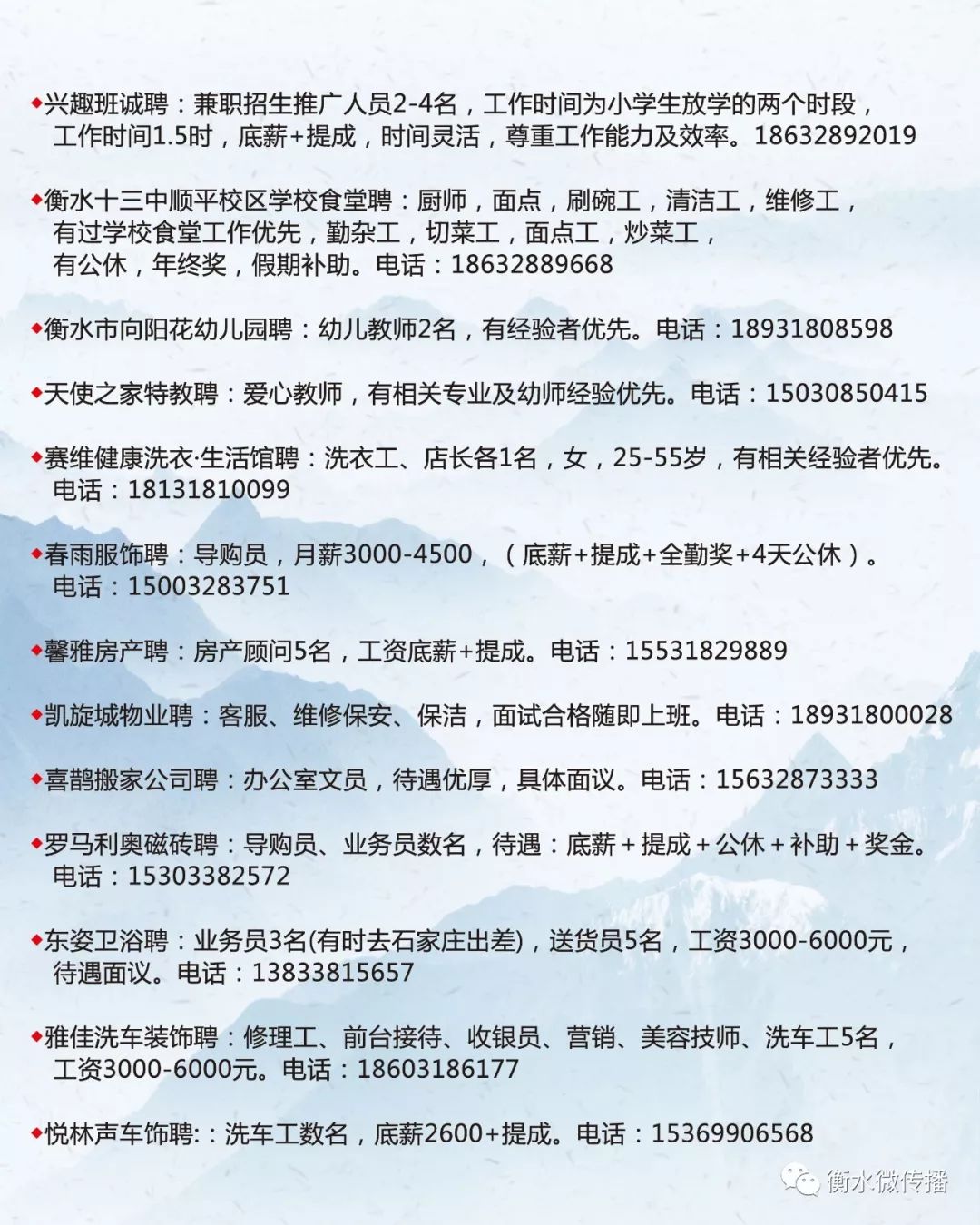 乌拉哈乌拉乡最新就业招聘信息发布