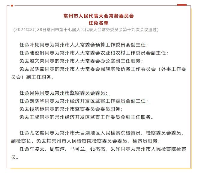 吉安市人事局最新人事任命，推动城市发展的新一轮人才布局