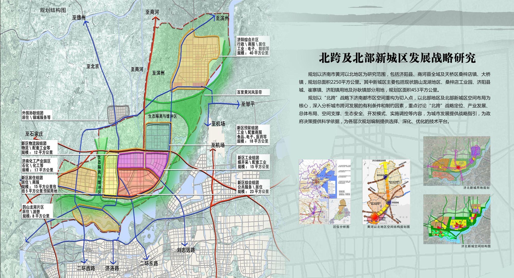 德州市地方税务局最新发展战略规划揭晓