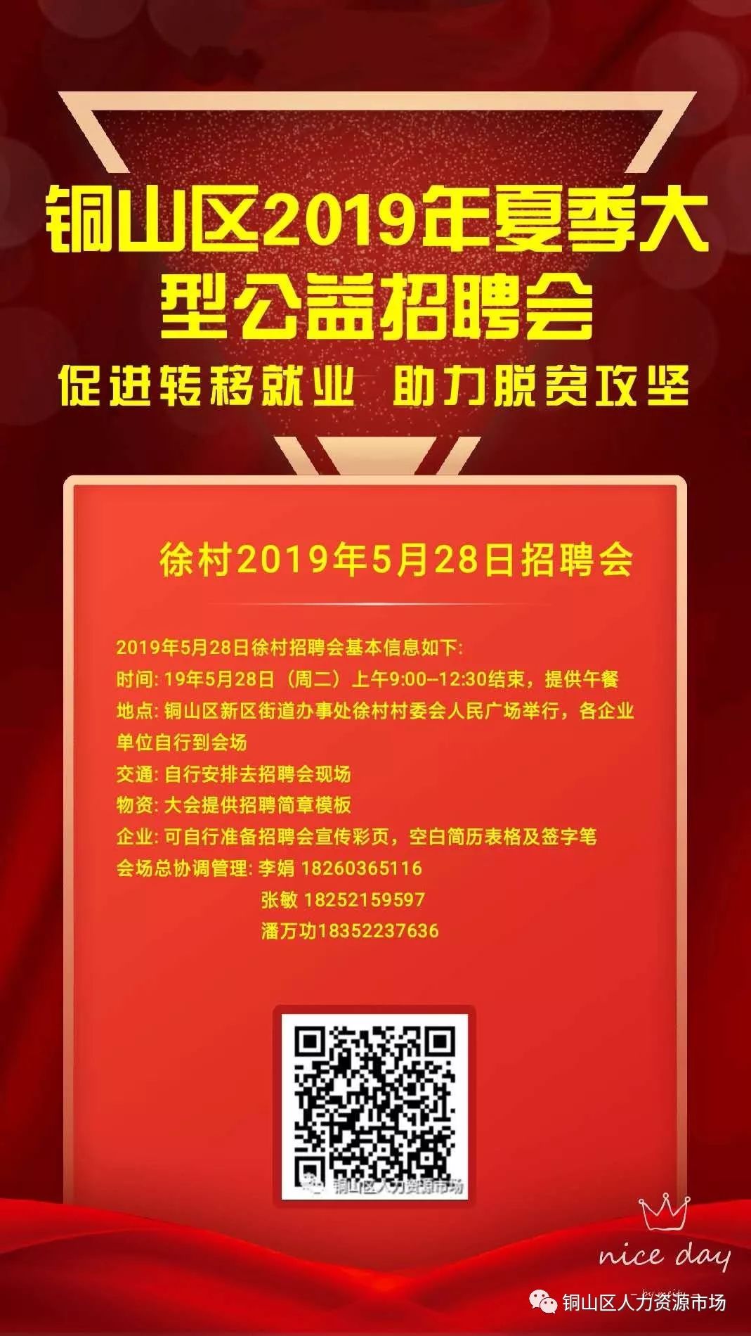 连铝居委会最新招聘信息汇总