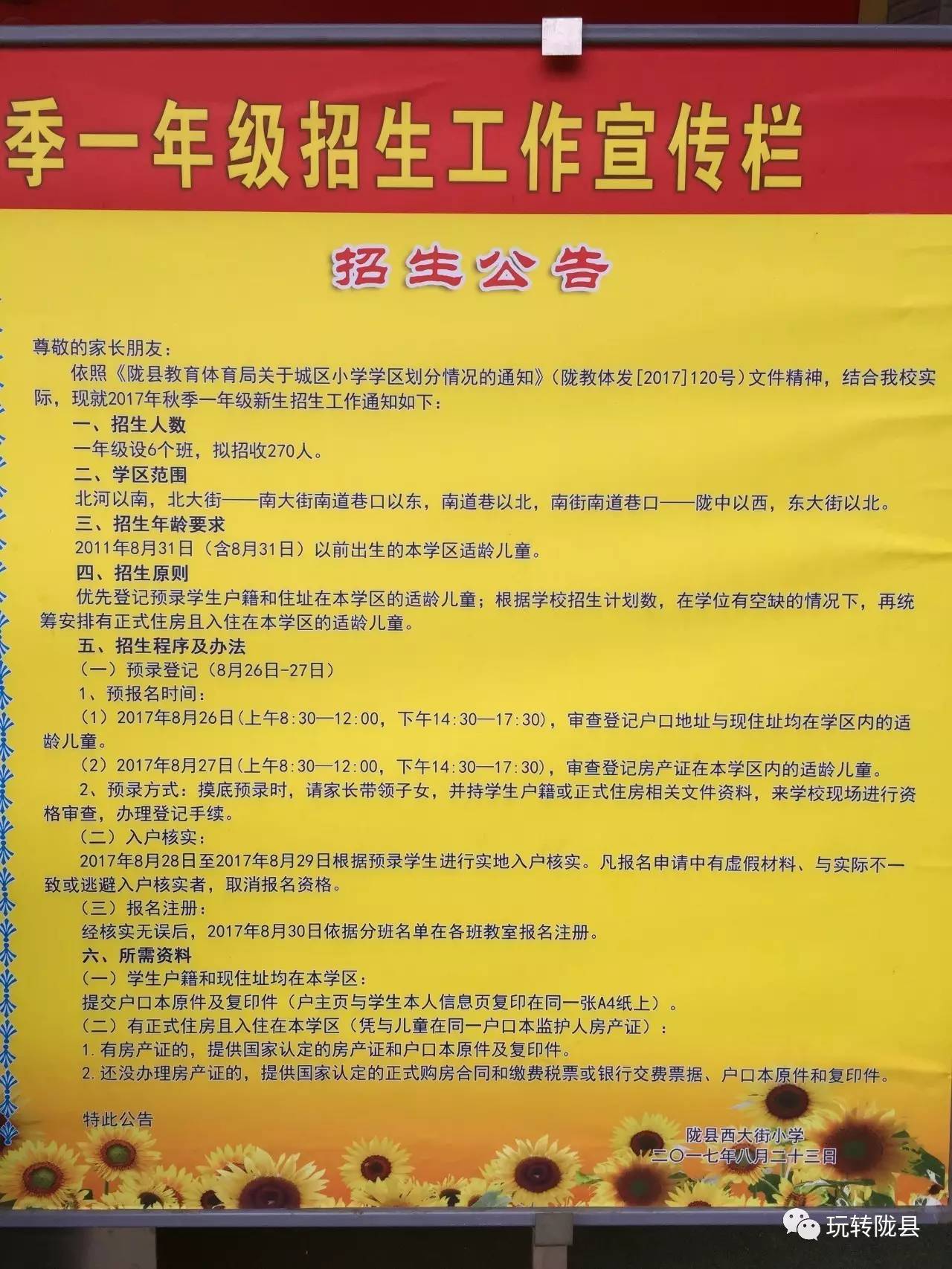 东昌镇最新招聘信息，繁荣社区人才聚集高地