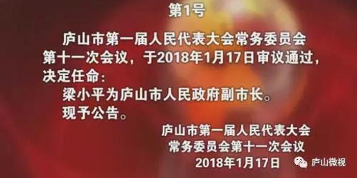 庐山区教育局人事大调整，重塑教育格局，引领未来教育腾飞发展之路