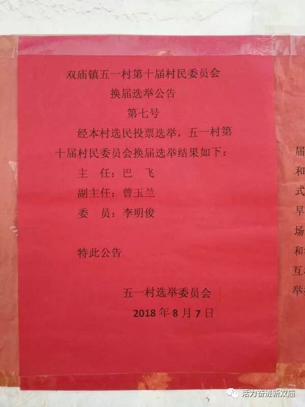 上崖村委会最新人事任命，推动村级治理再上新台阶