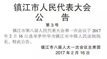 江市镇人事任命揭晓，引领未来发展的新篇章