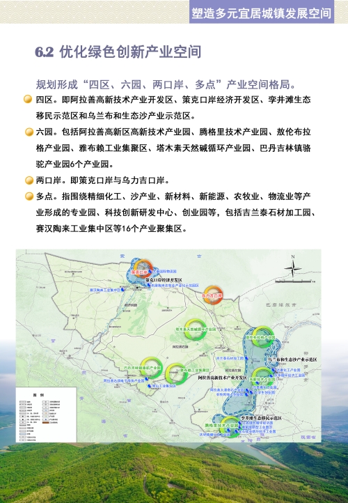 正蓝旗科学技术与工业信息化局发展规划展望