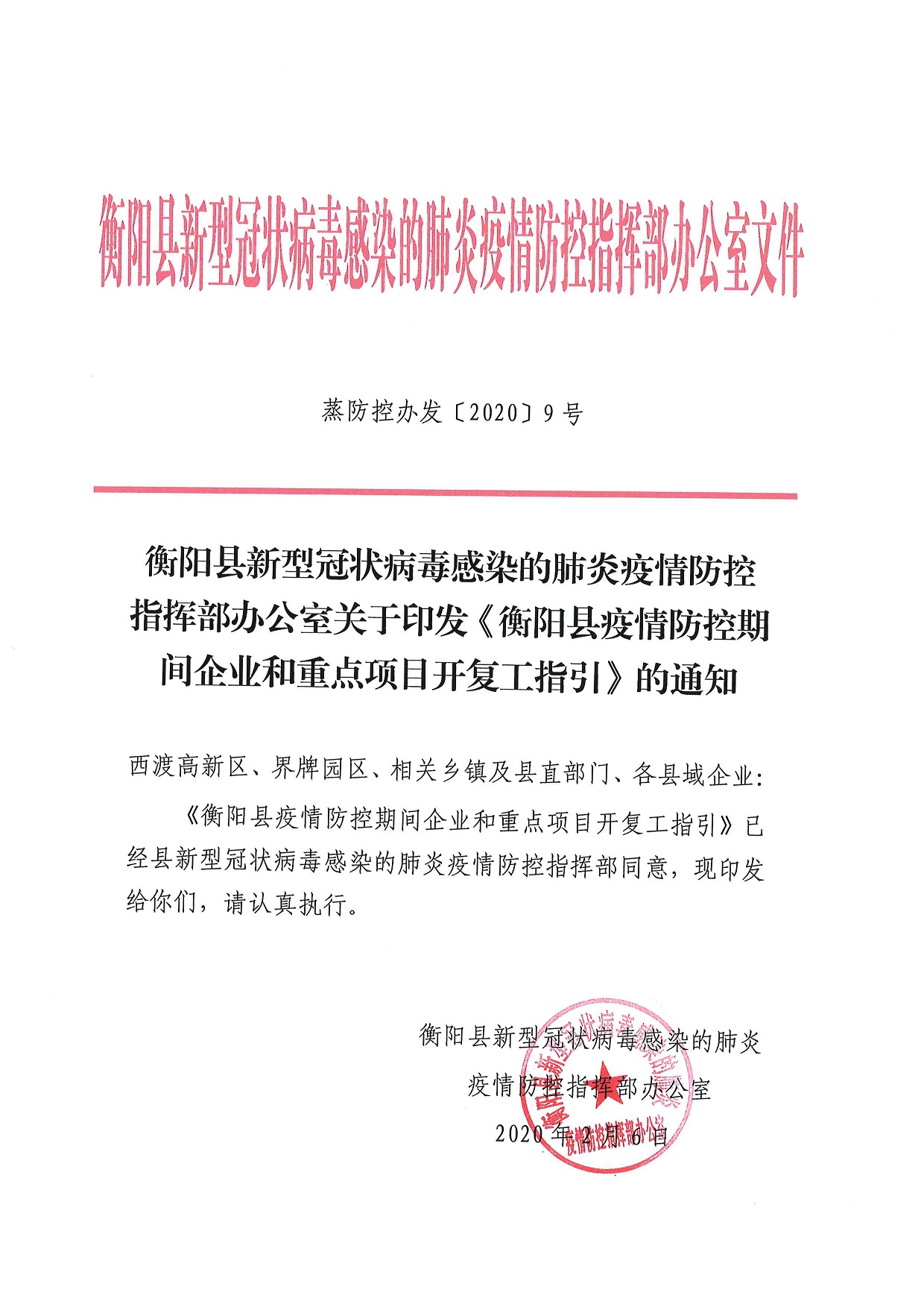 宁远县科学技术和工业信息化局招聘启事概览