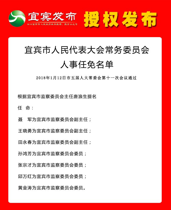 张掖市经济委员会人事调整，推动地方经济高质量发展新篇章