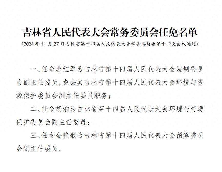 吉林市水利局最新人事任命，塑造未来水利事业的新篇章