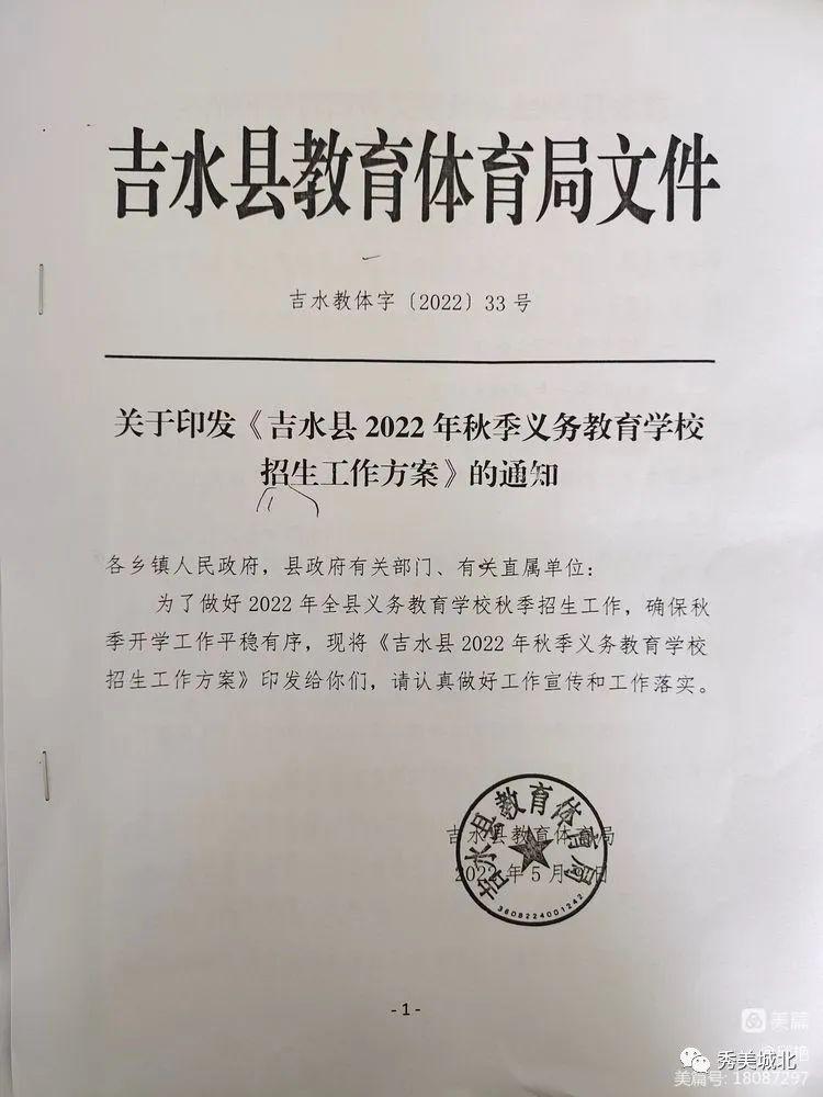 吉水县教育局人事任命重塑教育格局，引领未来教育发展之路