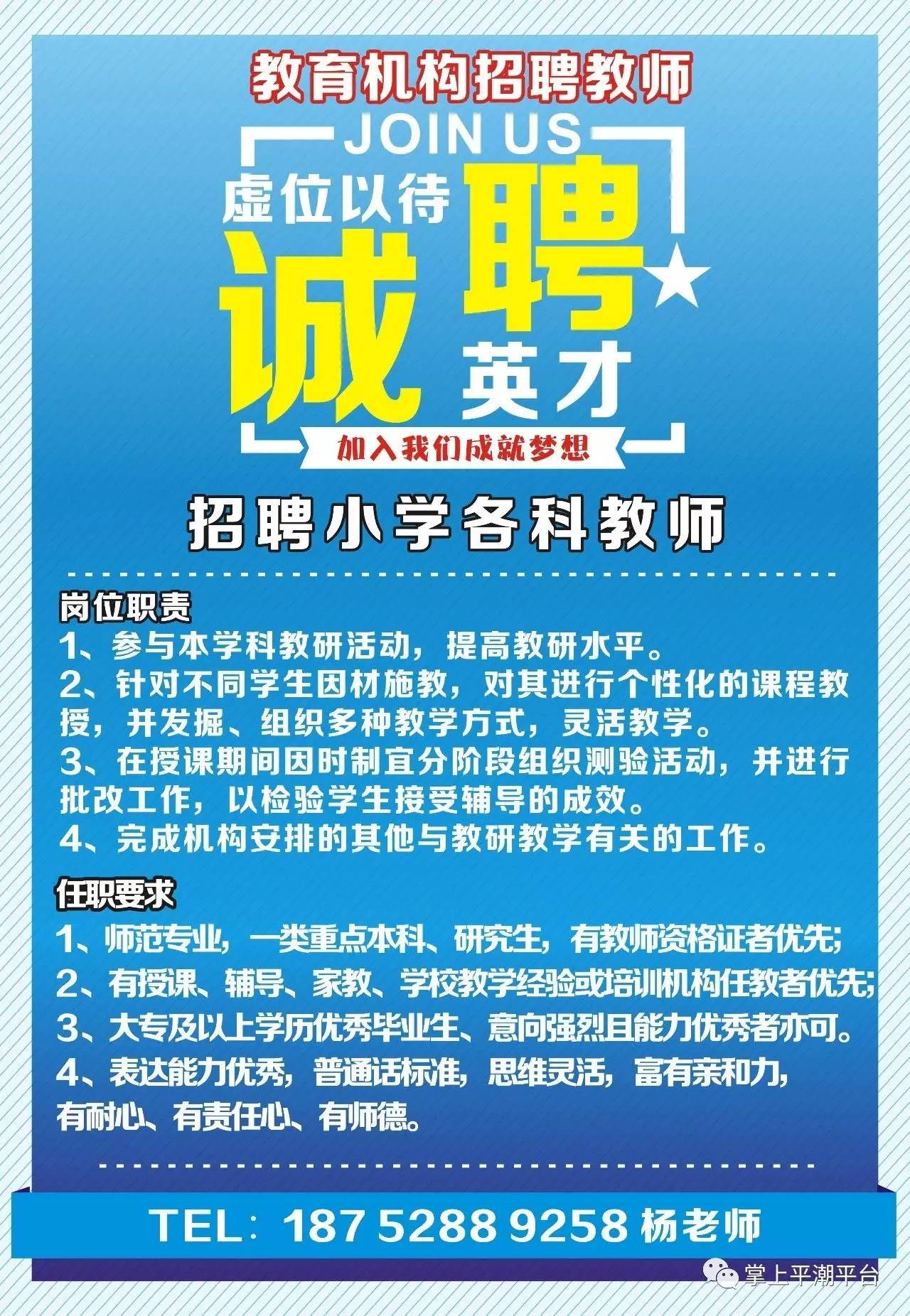 浈江区民政局最新招聘启事概览