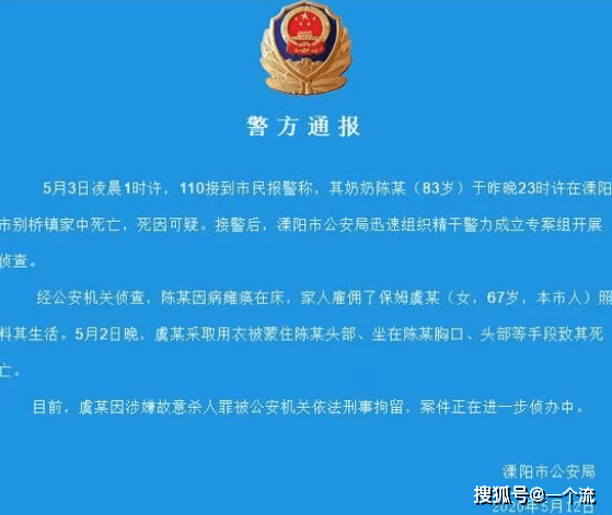 溧阳市公安局最新招聘概览