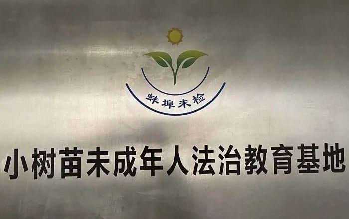 蚌埠市联动中心最新招聘概览