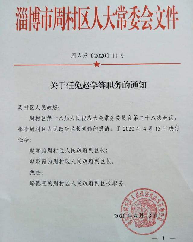 元丰村委会人事新任命，开启发展新篇章