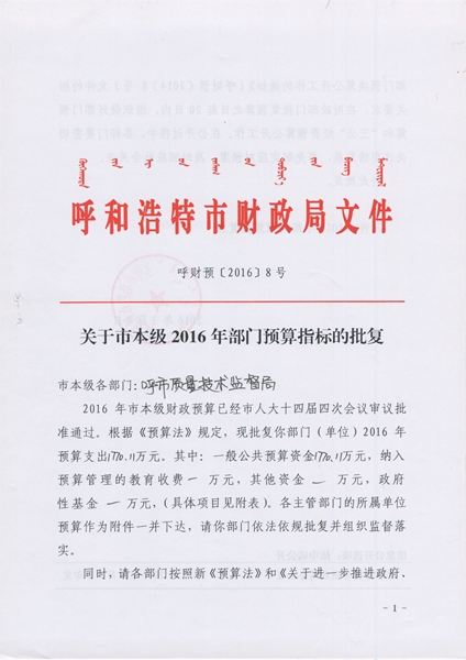 乌鲁木齐市质量技术监督局人事任命，推动质量提升，强化监管力度